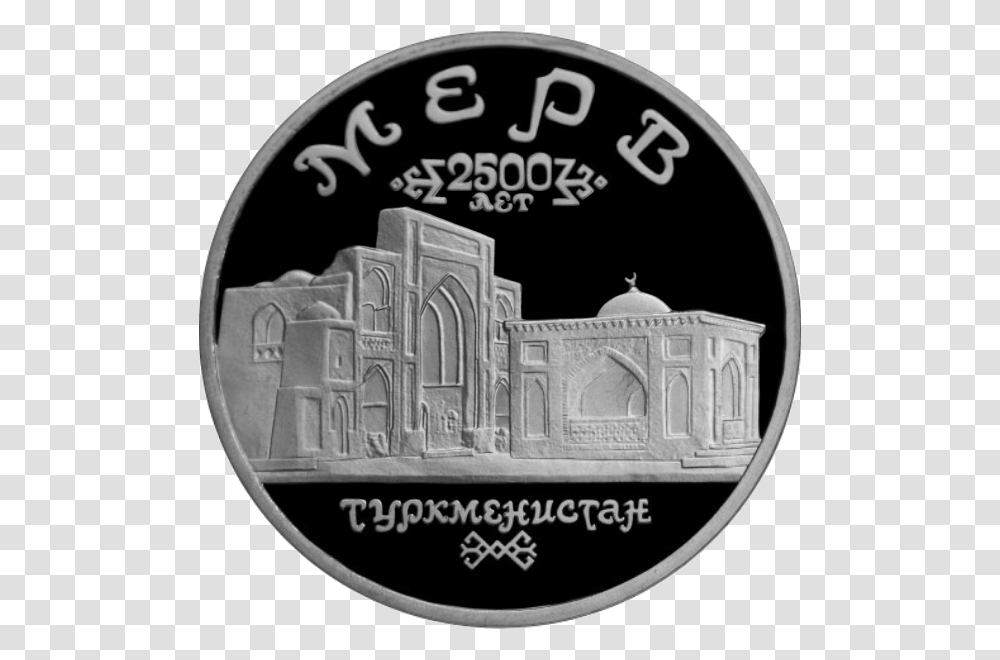 0003r Pl Arhitekturnie Pamyatniki Drevnego Merva Rossiya 5 Rublej 1993 Goda Merv, Coin, Money, Logo Transparent Png
