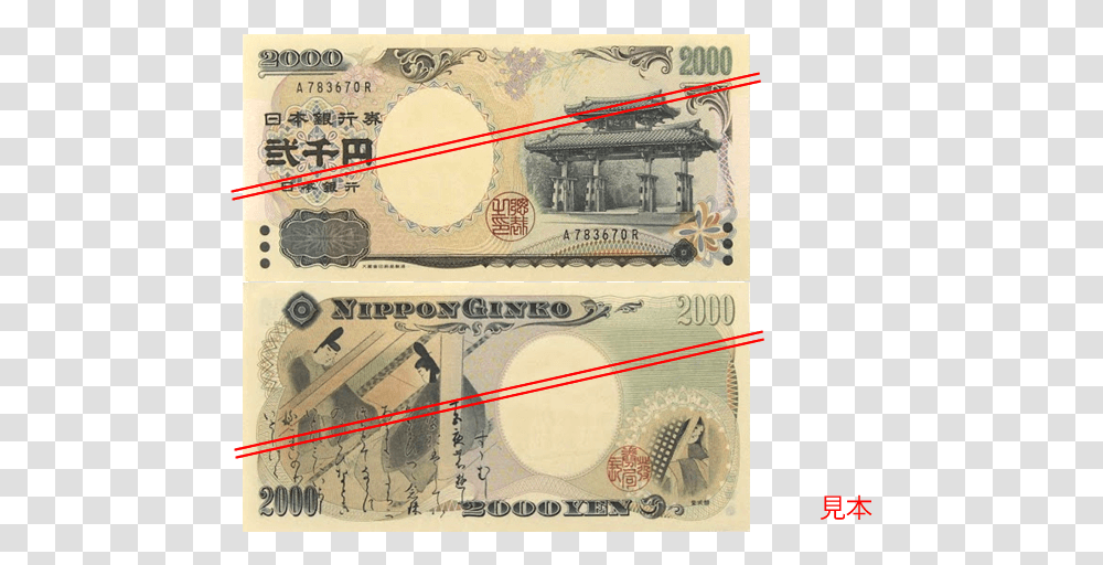 2000 Yen Bill, Money, Dollar Transparent Png