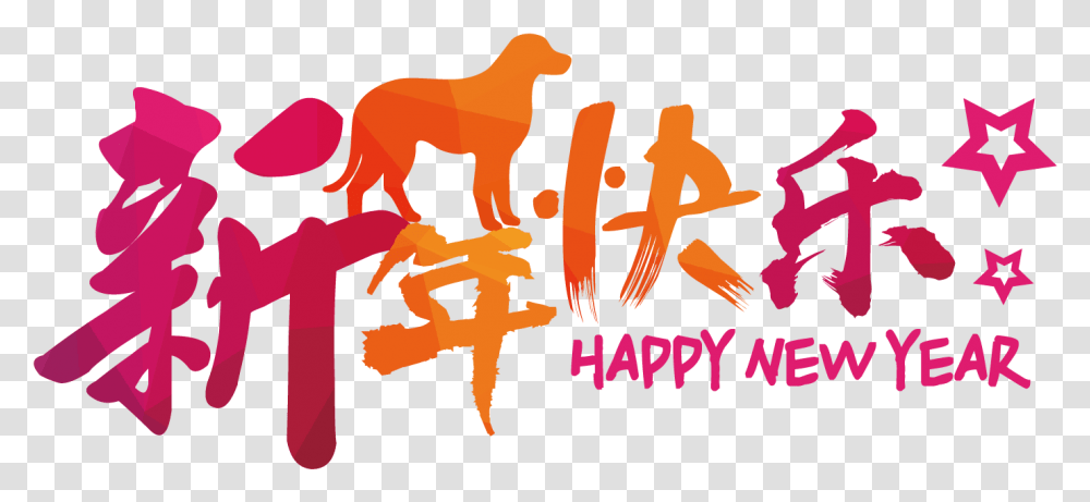 2018, Outdoors, Logo Transparent Png