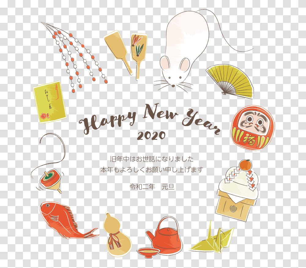 2020, Flyer, Poster, Paper Transparent Png