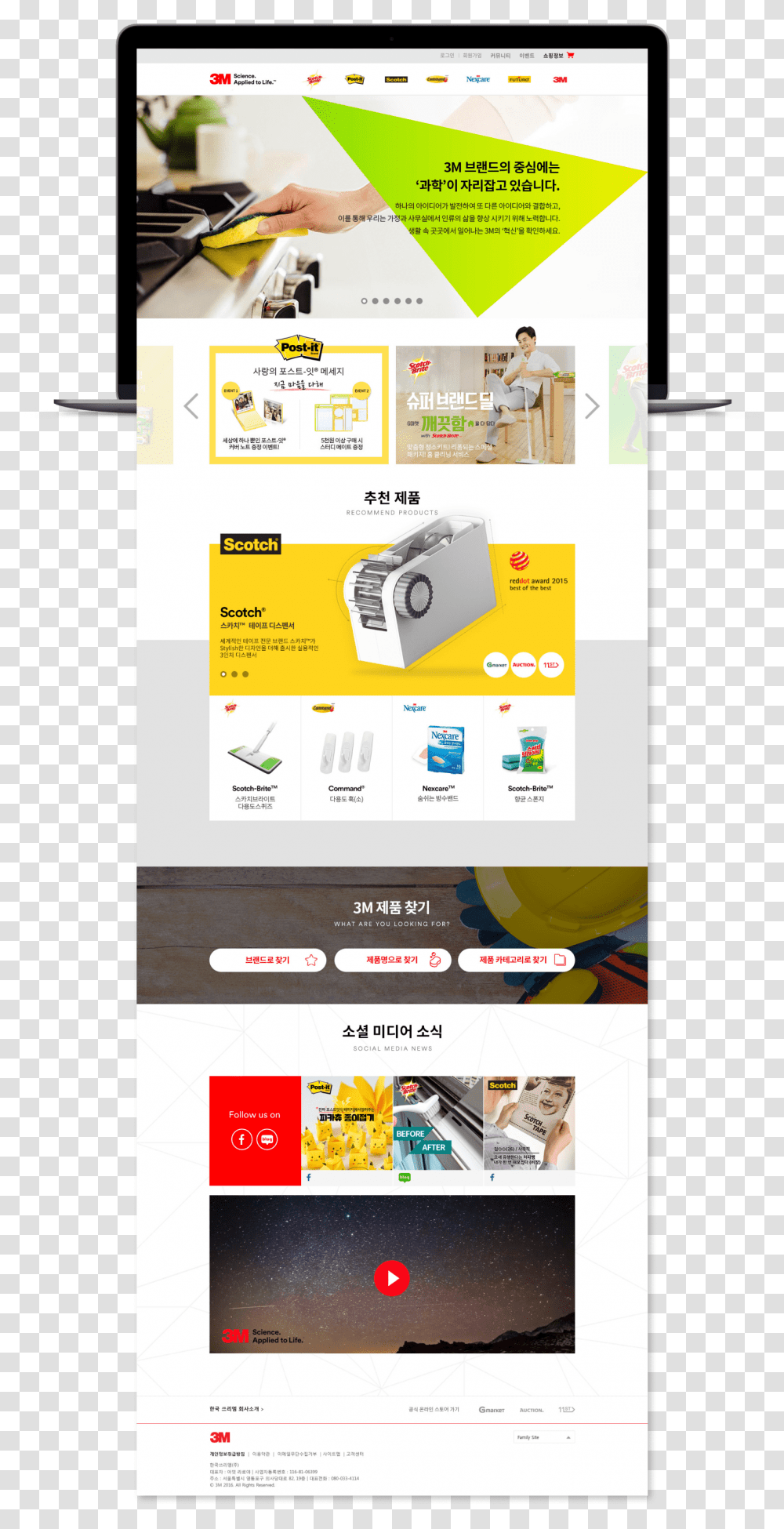 3m Online Advertising, Poster, Advertisement, Flyer, Paper Transparent Png