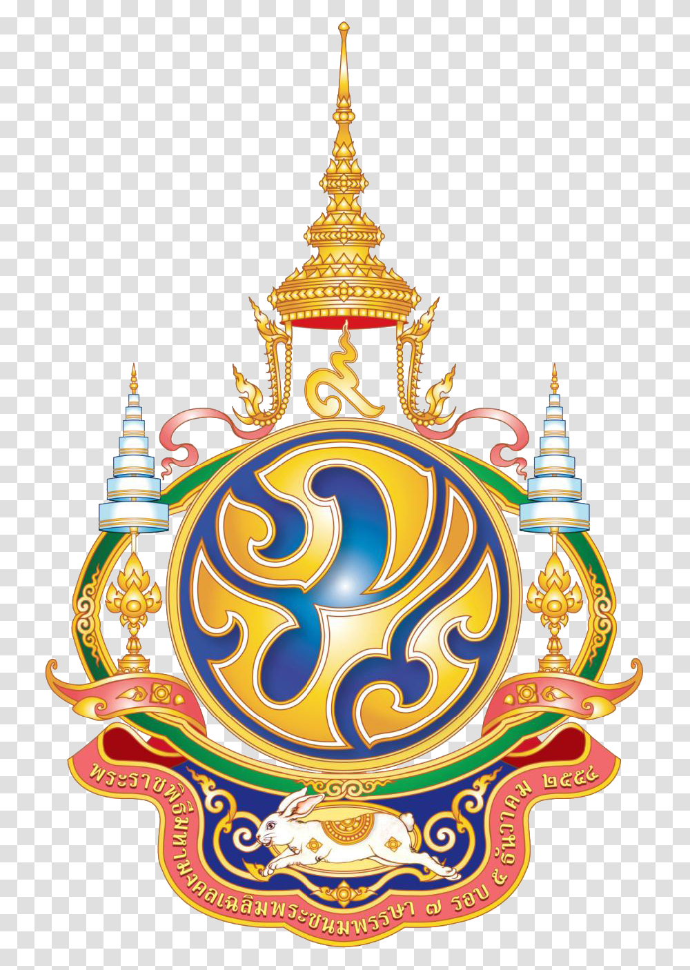 5 Coat Of Arms Thailand, Logo, Crowd, Emblem Transparent Png