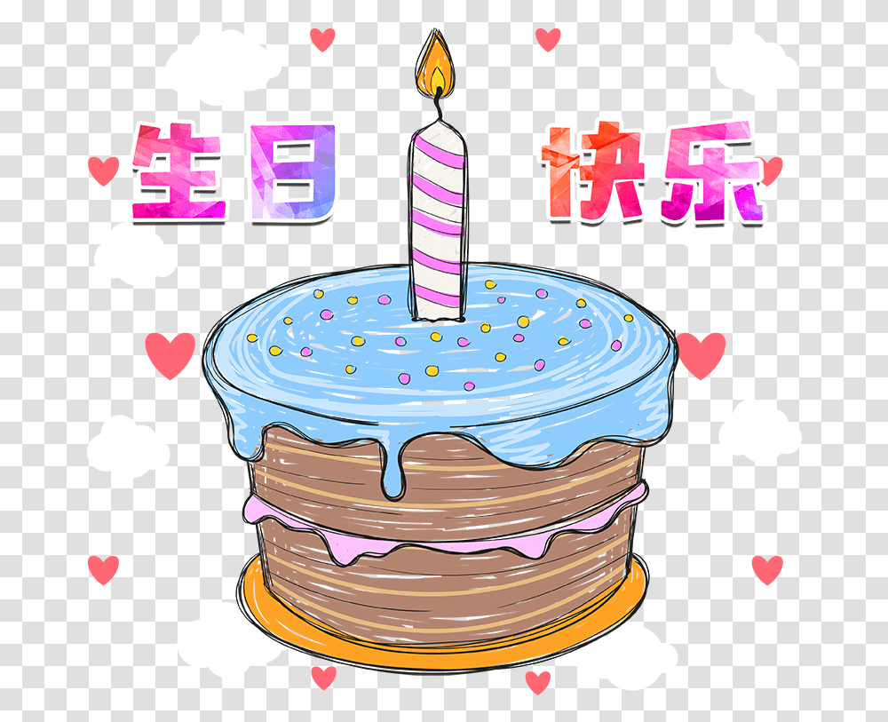 Happy Birthday To You, Dessert, Food, Cake, Birthday Cake Transparent Png