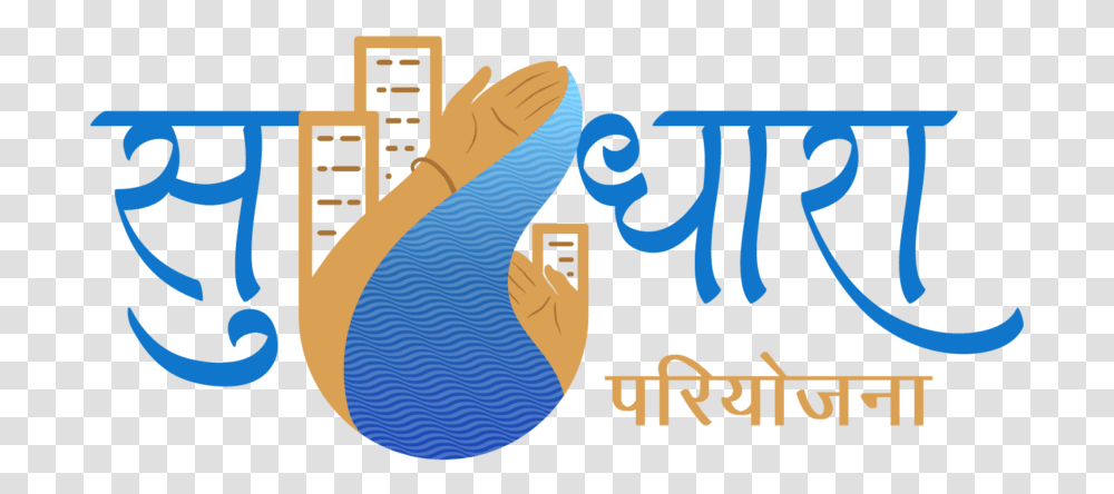 A Step Towards Cleanliness Hindi Project, Outdoors, Nature, Alphabet Transparent Png