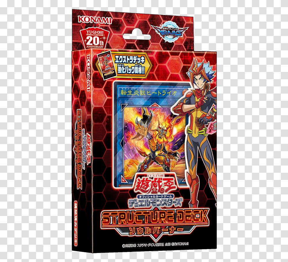 A Yu Gi Oh Soulburner Structure Deck, Poster, Person, Outdoors Transparent Png