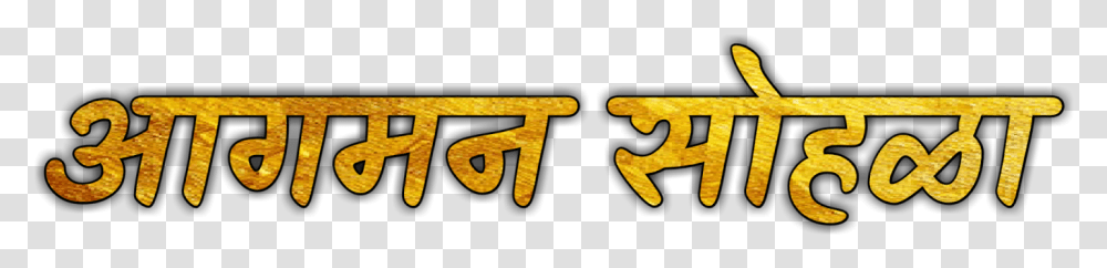 Aagman Sohla Aagman Sohala Text, Alphabet, Word, Logo Transparent Png