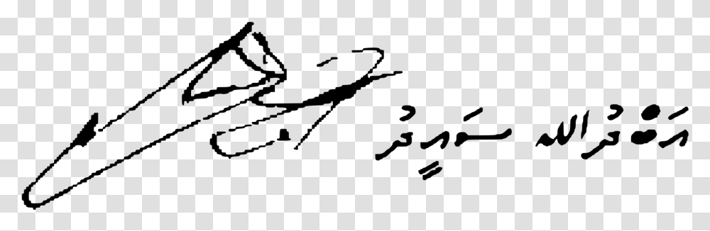 Abdulla Saeed Signature Calligraphy, Gray, World Of Warcraft Transparent Png