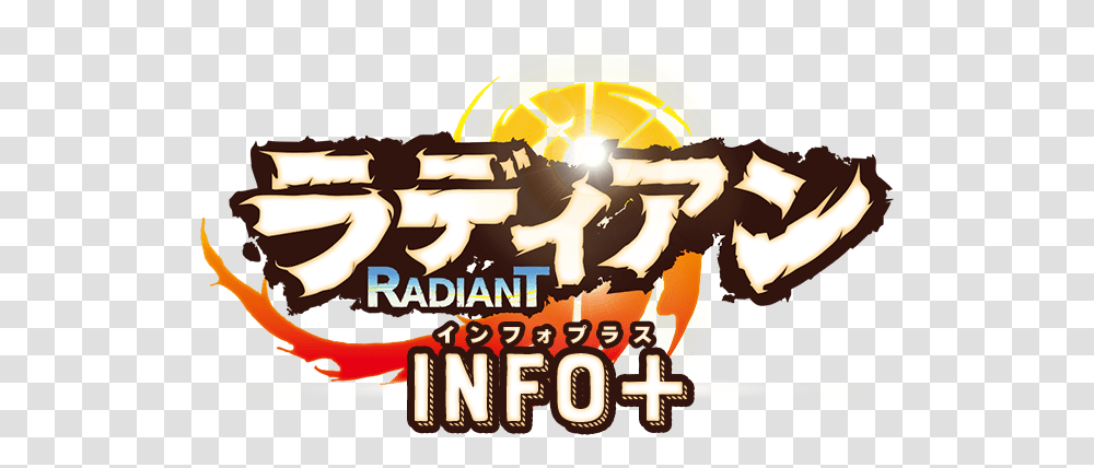 About Radiant Anime Logo Transparent Png