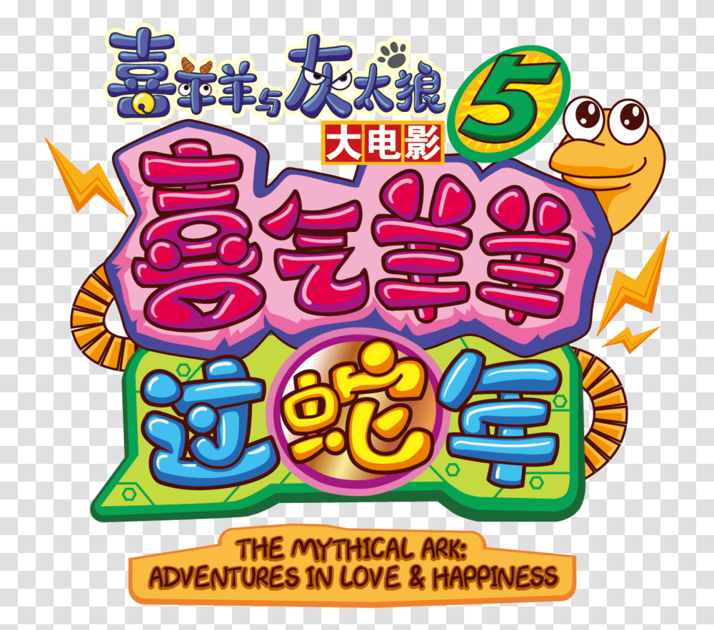 Adventures In Love Happiness, Label, Text, Pac Man Transparent Png