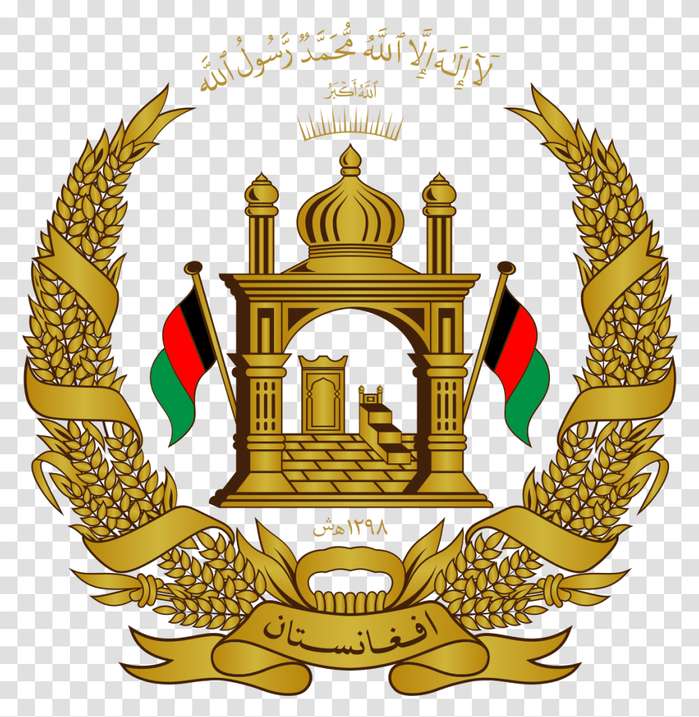 Afganistan Grb, Emblem, Logo, Trademark Transparent Png