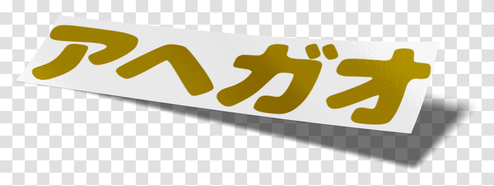 Ahegao Calligraphy, Label, Text, Outdoors, Alphabet Transparent Png