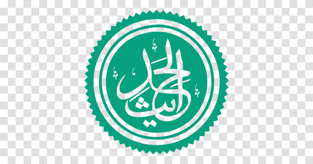 Al Hadeescom Hadith, Label, Text, Symbol, Sticker Transparent Png