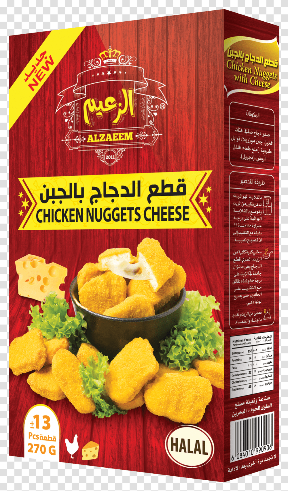 Al Zaeem Chicken Nuggets Cheese 270gms Chicken Nugget, Flyer, Poster, Paper, Advertisement Transparent Png