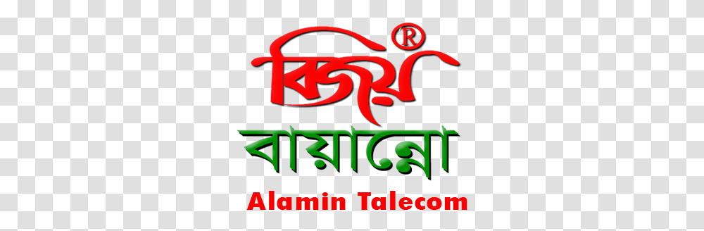 Alamin Talecom Bijoy For Windows 10 Graphic Design, Text, Alphabet, Word, Poster Transparent Png