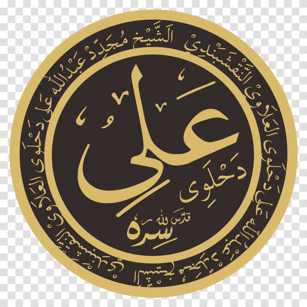 Ali Dahlawy Calligraphy, Text, Rug, Coin, Money Transparent Png