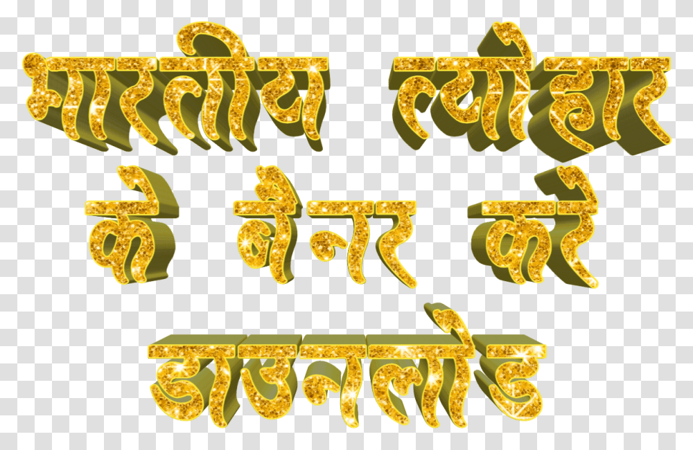 All Indian Festival Banner Download Calligraphy, Text, Gold, Alphabet, Label Transparent Png