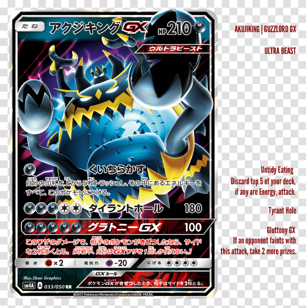 All Ultra Beast Pokemon Cards, Flyer, Poster, Paper, Advertisement Transparent Png