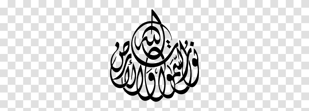 Allah Is The Light Of Heavens And Earth Clip Art Free Vector, Calligraphy, Handwriting, Grenade Transparent Png