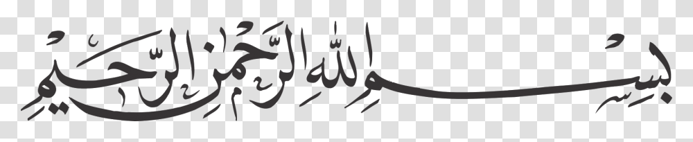 Allah K Naam Se Shuru, Calligraphy, Handwriting, Label Transparent Png