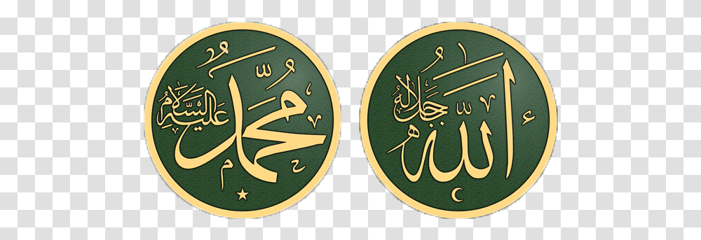 Allah Muhammad Name With Logo Allah Muhammad, Label, Text, Coin, Money Transparent Png