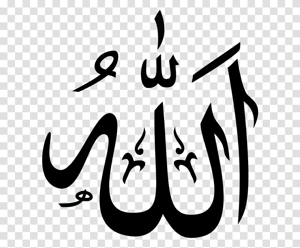 Allah, Nature, Outdoors, Astronomy, Outer Space Transparent Png