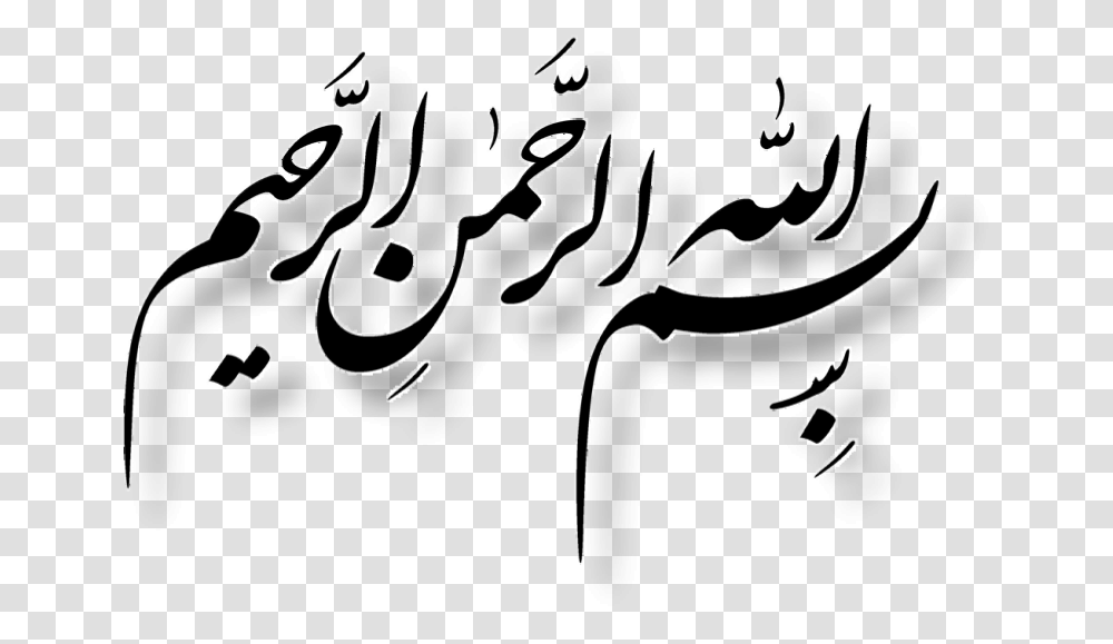 Allah, Handwriting, Calligraphy, Label Transparent Png