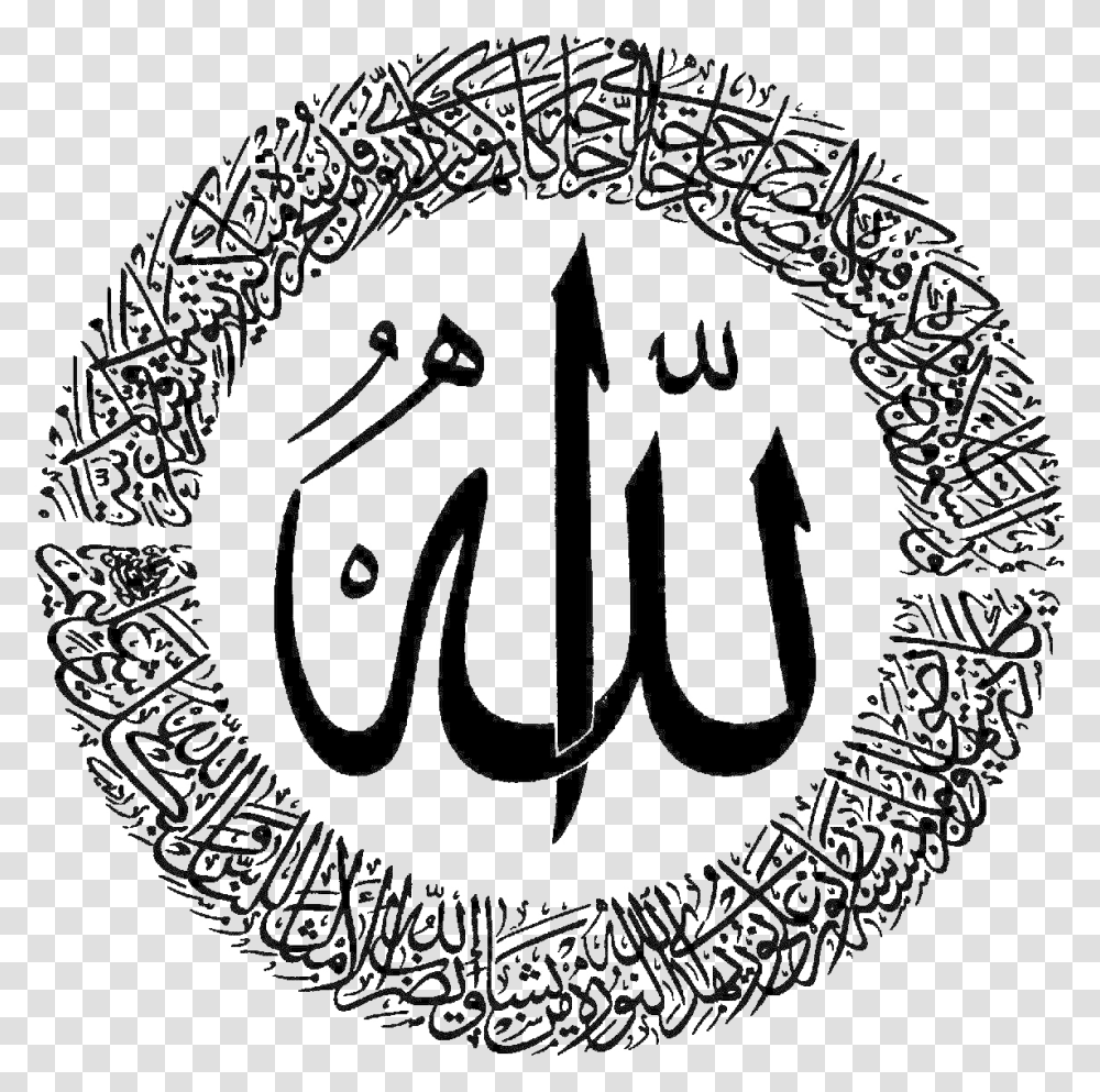 Allah Vector Ya Allah, Logo, Trademark Transparent Png