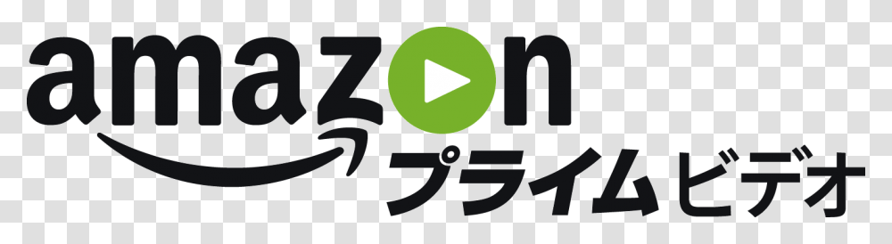 Amazon Prime Logo, Label, Number Transparent Png