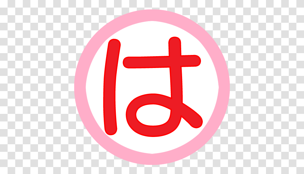 Ameblo Icon, Text, Symbol, Number, Logo Transparent Png