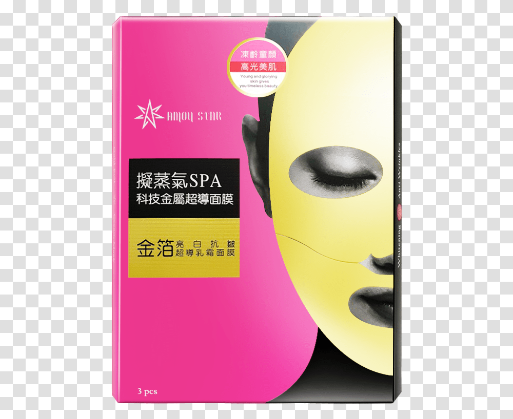 Amoy Star Gold Foil Cream Mask Eye Liner, Poster, Advertisement, Flyer, Paper Transparent Png