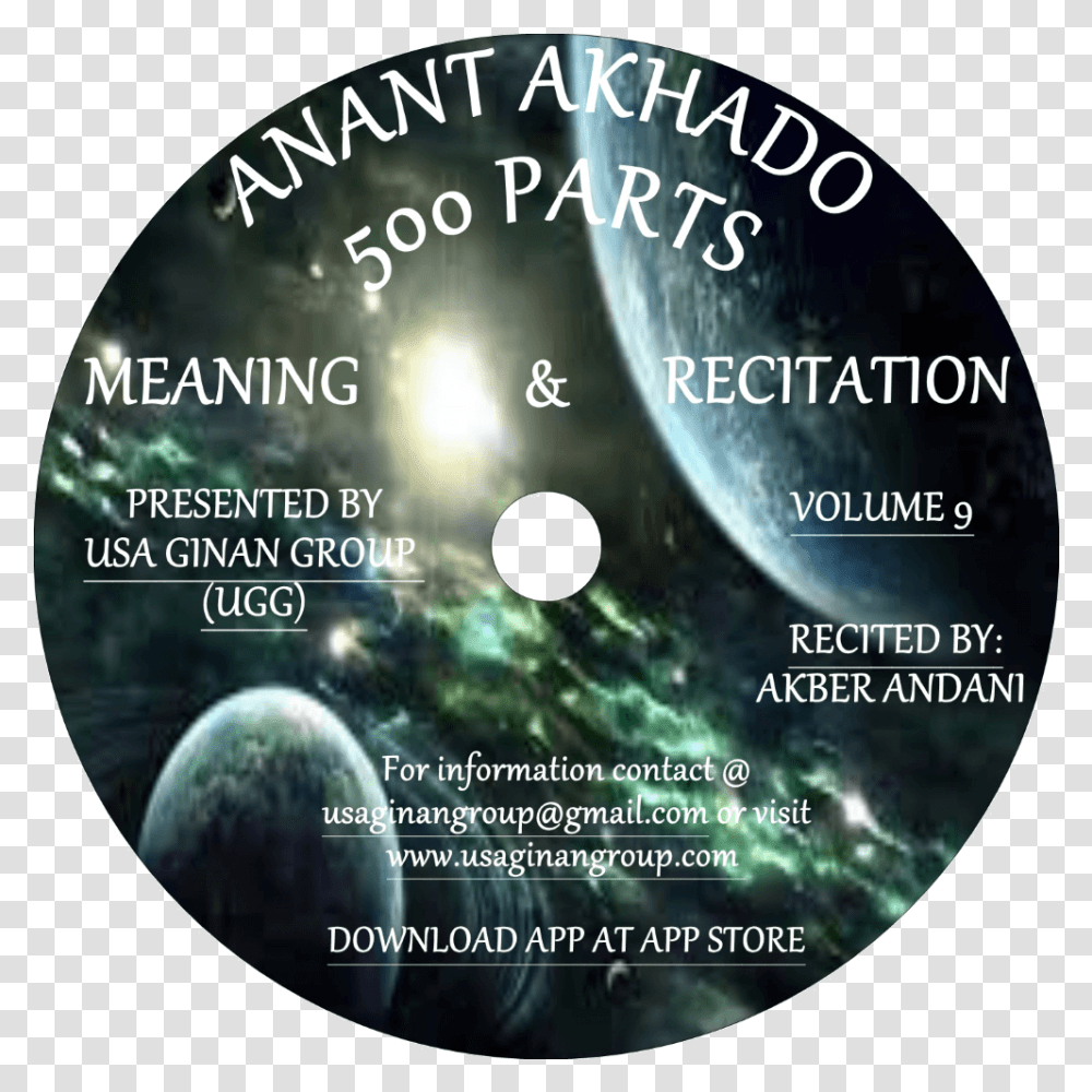 Anant Akhado Cd, Outer Space, Astronomy, Universe, Disk Transparent Png