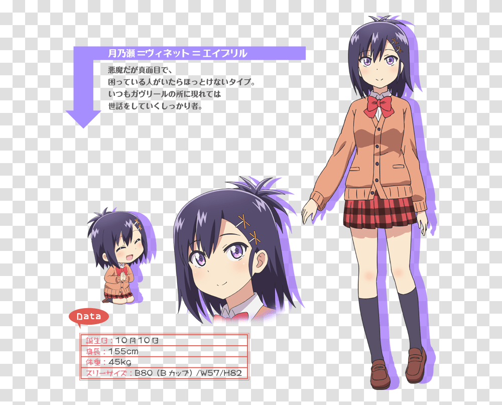 Anime Characters Gabriel Dropout Characters Names, Comics, Book, Manga, Person Transparent Png