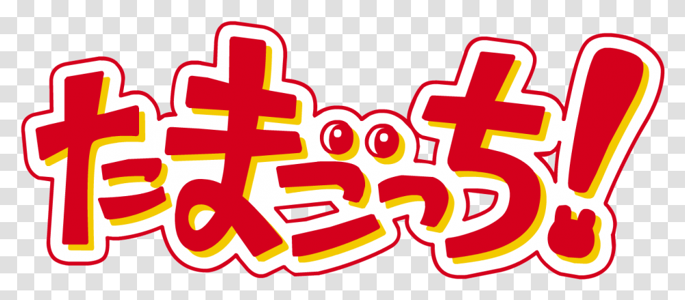 Anime Effects Anime Logo 1612558 Vippng Anime In Japanese, Text, Alphabet, Dynamite, Bomb Transparent Png