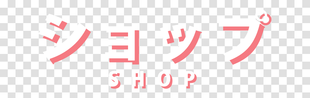 Anime Impulse Merchandise - Anime Merchandise Logo, Text, Alphabet, Number, Symbol Transparent Png