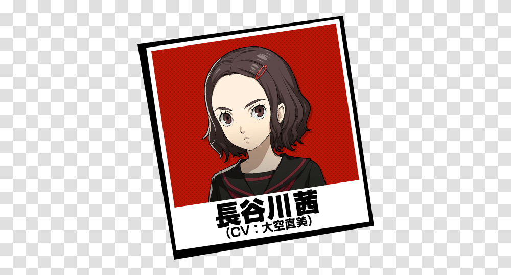 Another Forehead Chan Has Arrived As A New Npc On Persona 5 Persona 5 Scramble Tony Stark, Poster, Advertisement, Label, Text Transparent Png