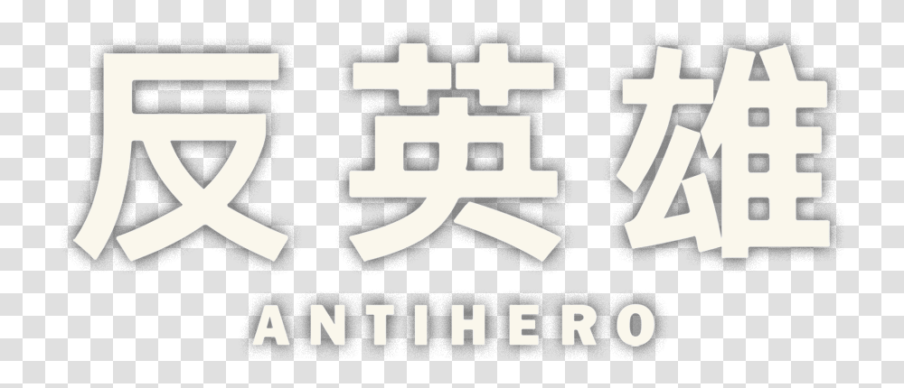 Anti Hero Logo, Trademark, Arrow Transparent Png