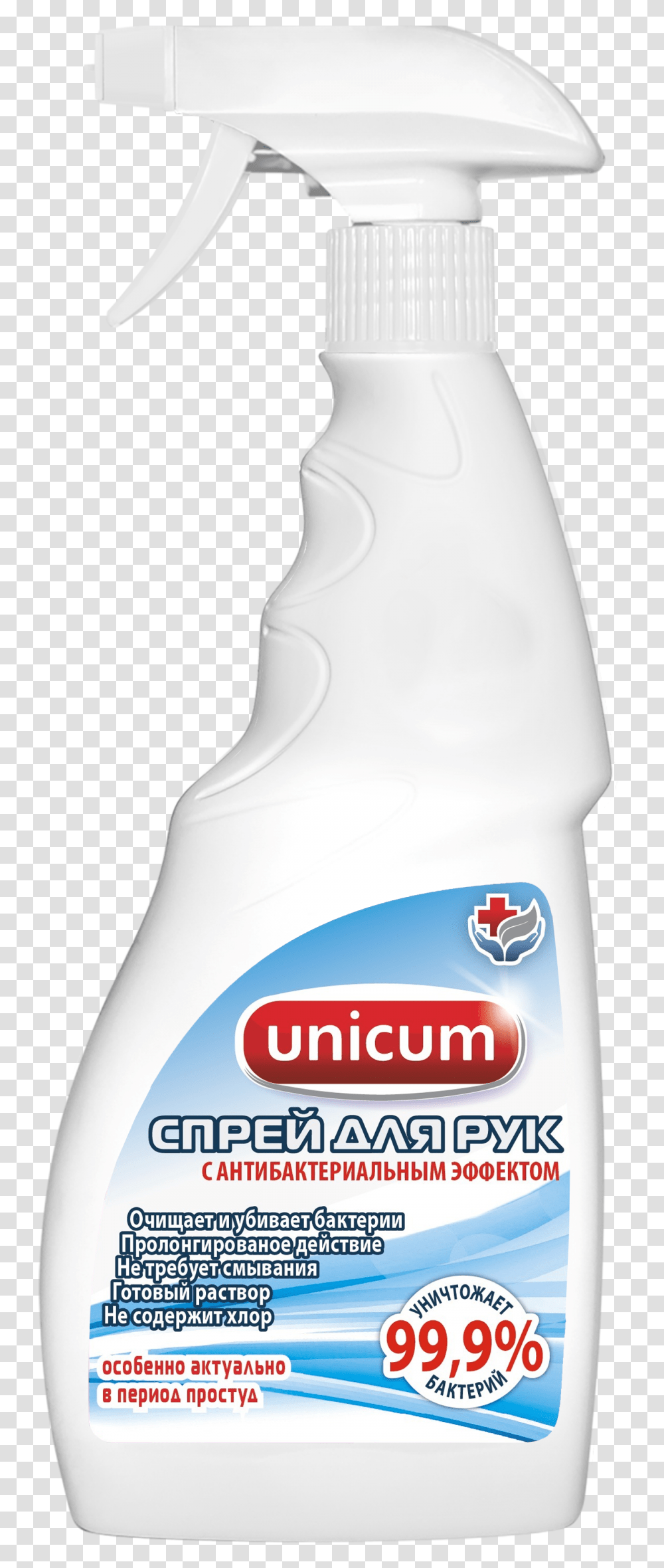 Antiseptic, Bottle, Beverage, Drink, Toothpaste Transparent Png