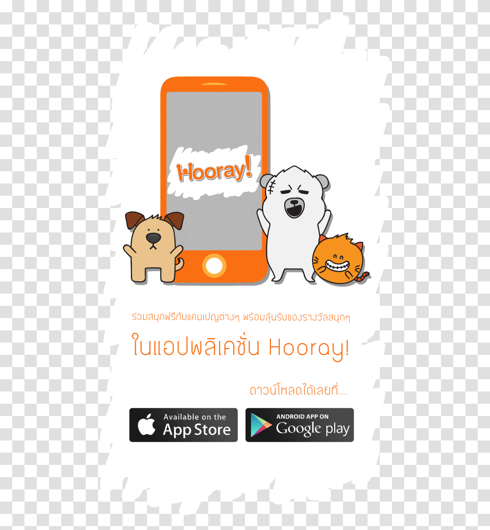App Store, Canine, Mammal, Animal Transparent Png