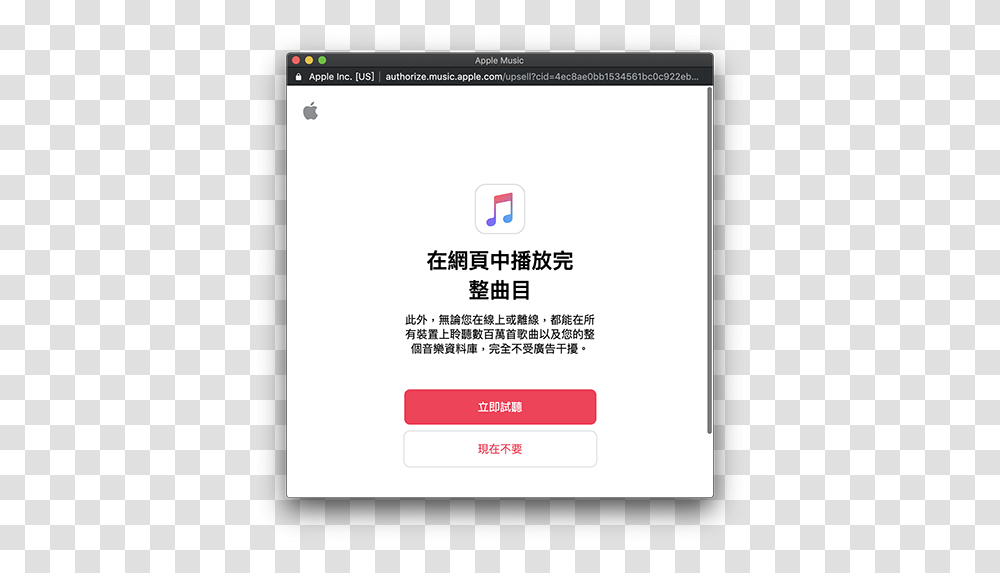Apple Music Appitunes Amazon Music, Word, Text, Electronics, Computer Transparent Png