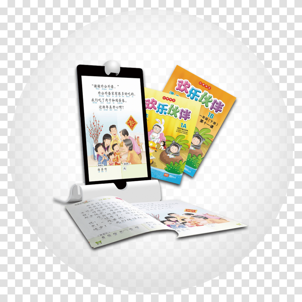 Ar School Textbook For Normal Chinese Magazine, Advertisement, Poster, Flyer, Paper Transparent Png