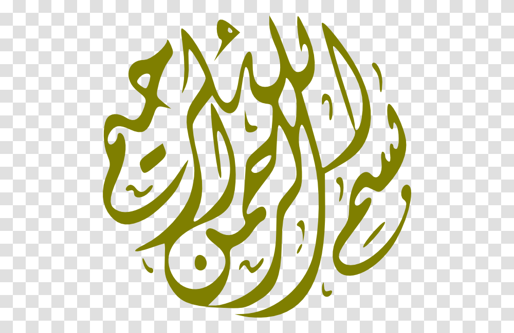 Arabic Allah, Calligraphy, Handwriting Transparent Png