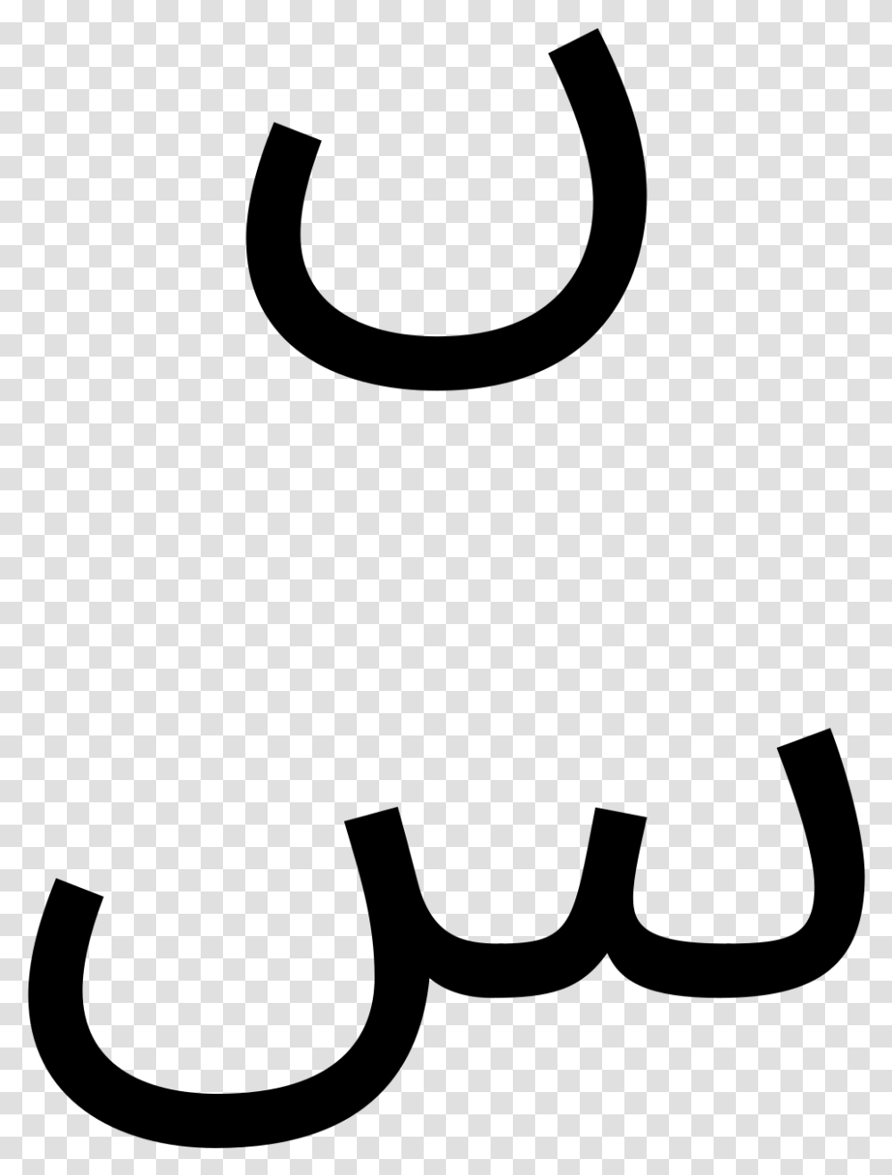Arabic Alphabet Clipart Download Urdu Alphabet Noon Ghunna, Gray, World Of Warcraft Transparent Png