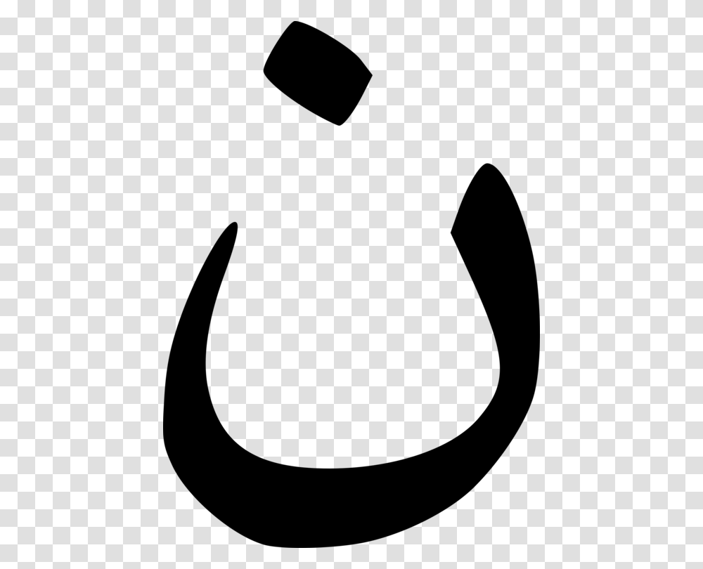 Arabic Alphabet Letter Nun, Gray, World Of Warcraft Transparent Png