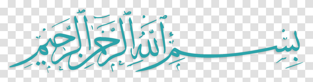 Arabic Calligraphy Bismillah Bismillah Irrahman Irrahim In Arabic, Handwriting, Label, Gate Transparent Png