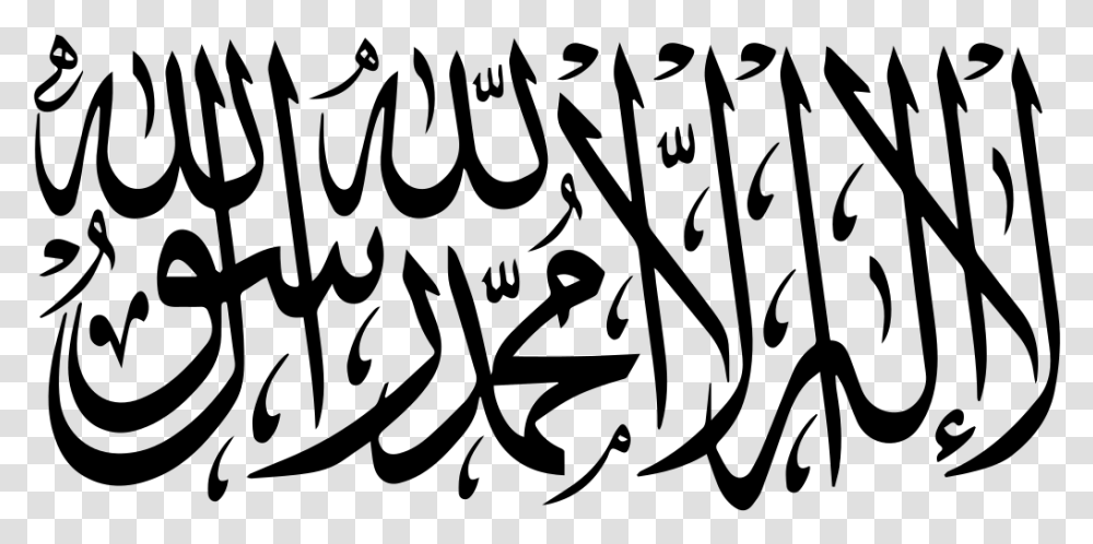 Arabic Calligraphy Calligraphy Islamic Art, Gray, World Of Warcraft Transparent Png