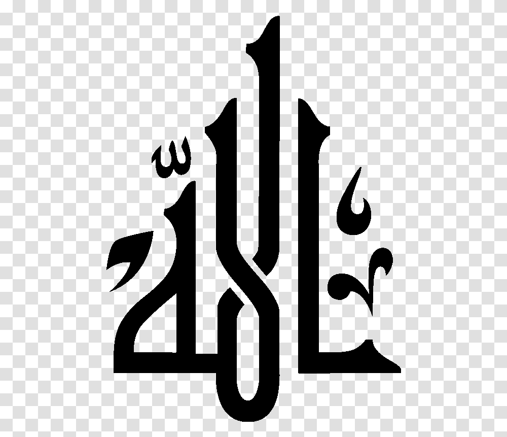 Arabic Calligraphy Sticker Allah Kaligrafi Allah Muhammad Vector, Gray, World Of Warcraft Transparent Png