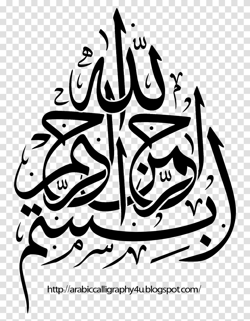 Arabic Calligraphy Without Background, Spider Web, Star Symbol, Emblem Transparent Png
