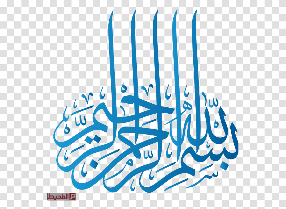 Arabic Free Style Calligraphy, Handwriting, Label Transparent Png
