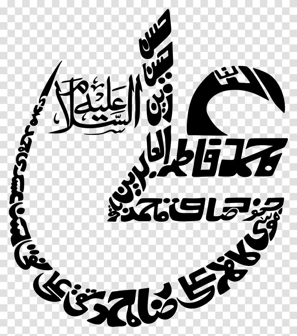 Arabic Imam Ali Calligraphy, Gray, World Of Warcraft Transparent Png