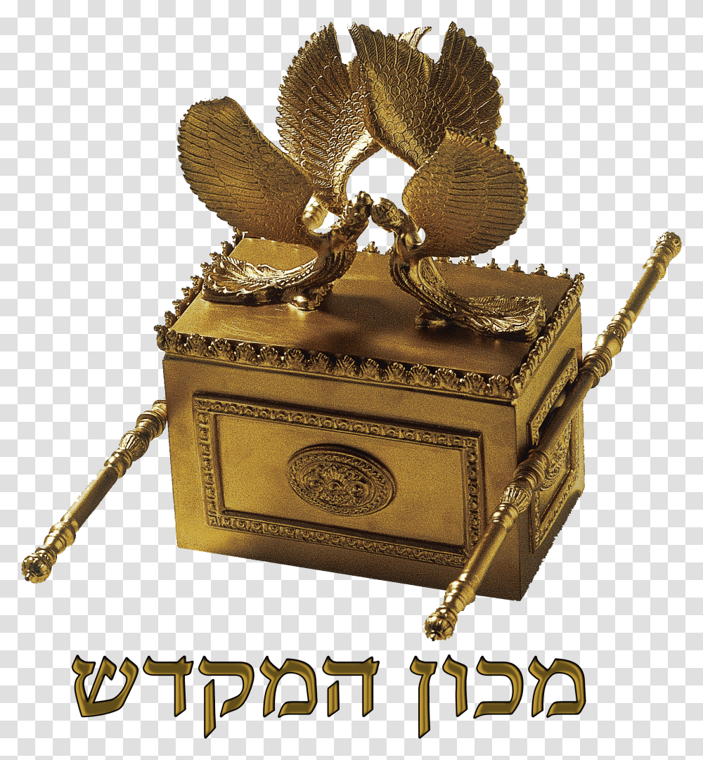 Ark Tabernacle, Trophy, Treasure, Gold Transparent Png